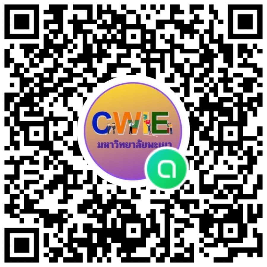 QR Code กลุ่มประชาสัมพันธ์และติดตามการอบรม CWIE ม.พะเยา
